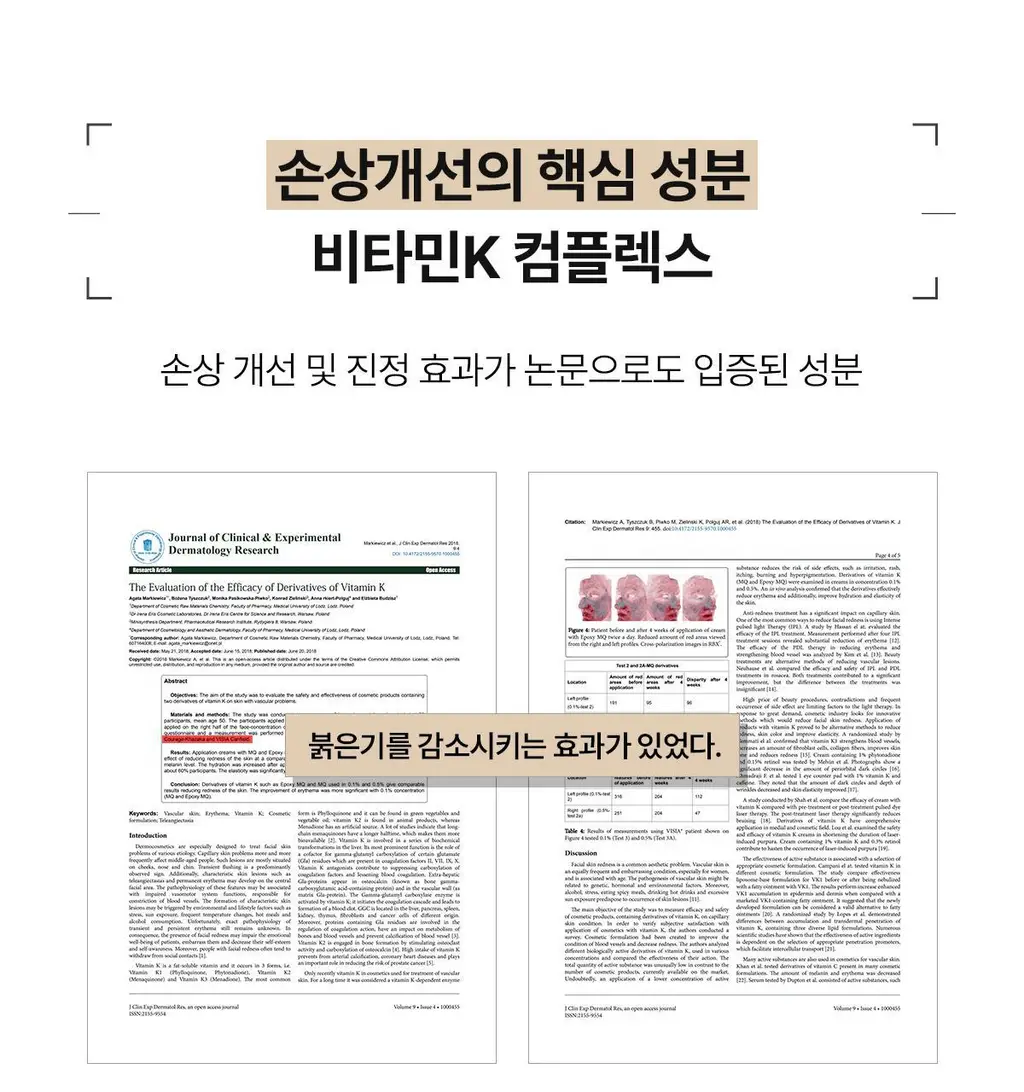 [장벽개선/쫀쫀크림] 아떼 포스트 레이저 리페어 크림 50ml 상세페이지 16